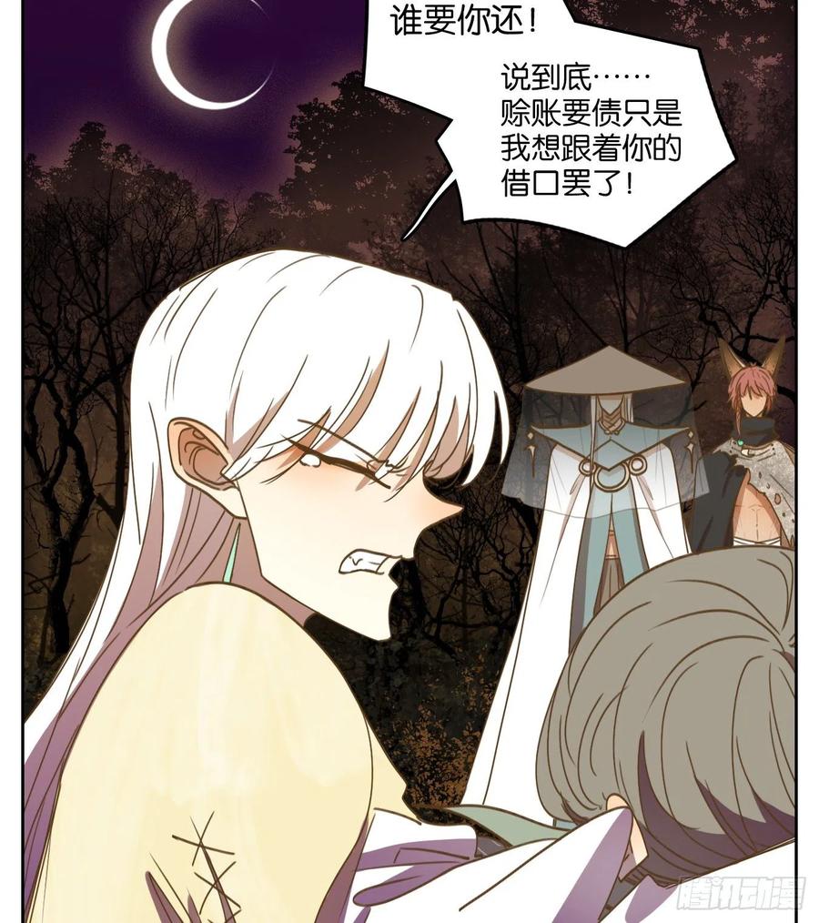 妖怪酒馆111话 云上之城（上十三）