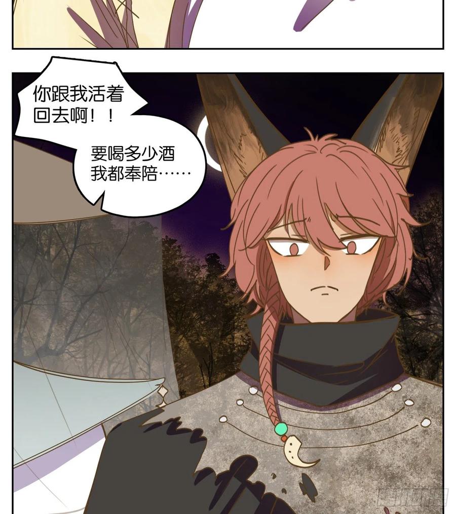 妖怪酒馆111话 云上之城（上十三）