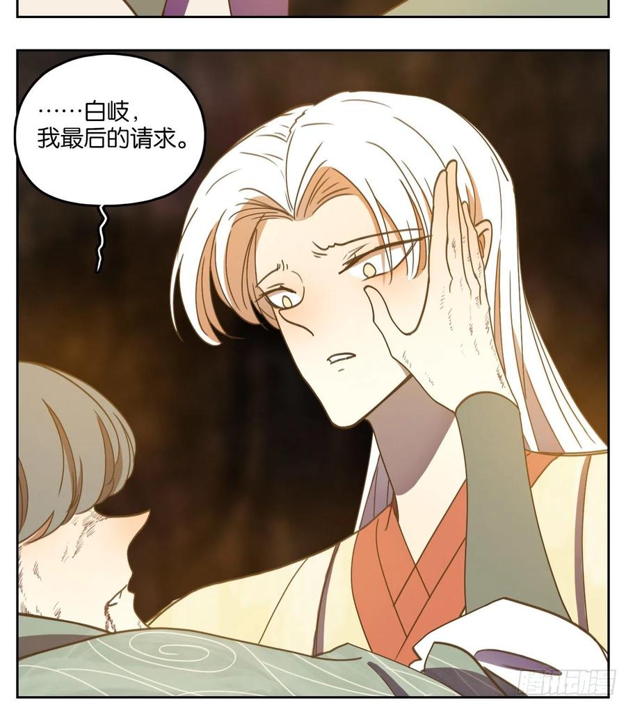 妖怪酒馆111话 云上之城（上十三）