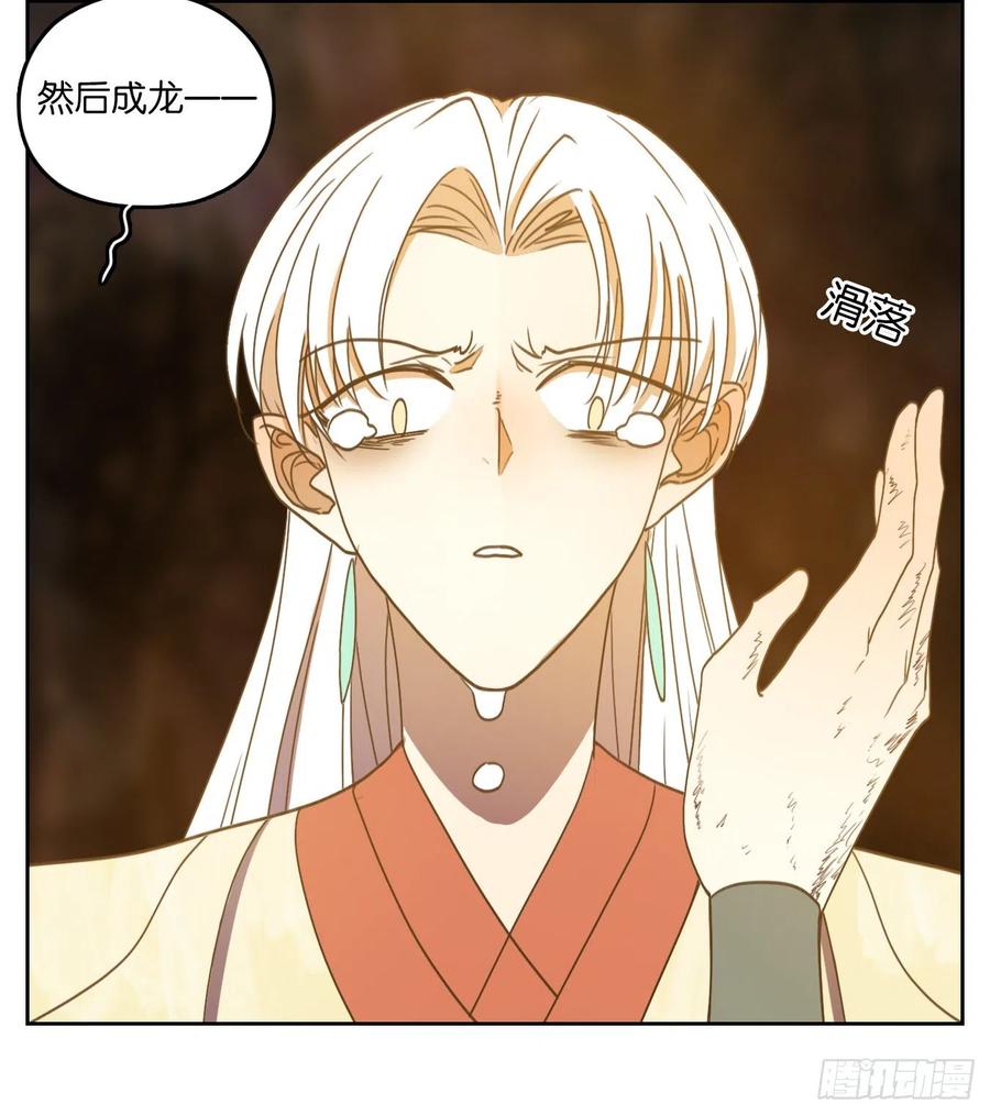 妖怪酒馆111话 云上之城（上十三）