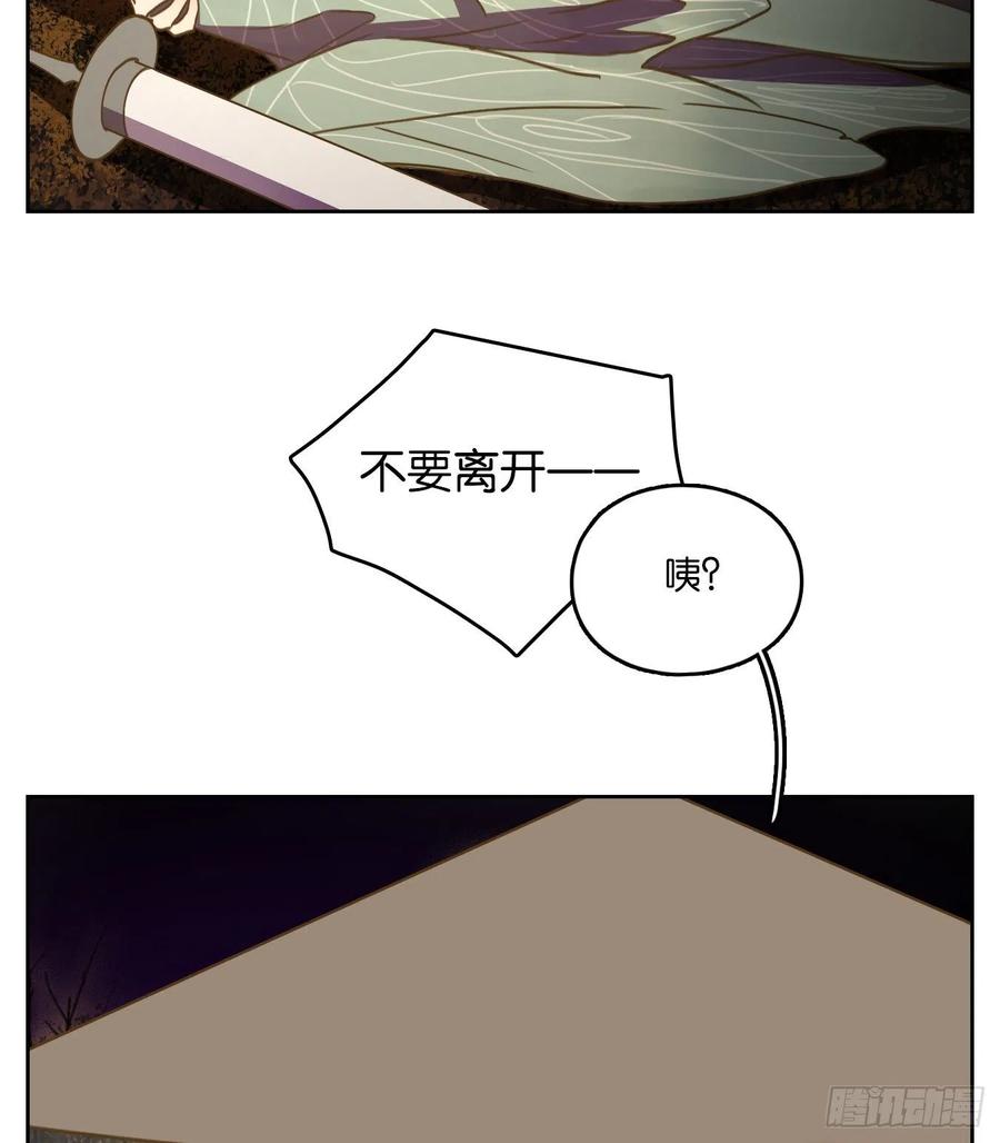妖怪酒馆111话 云上之城（上十三）