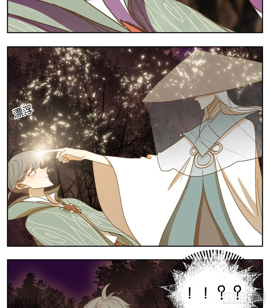 妖怪酒馆111话 云上之城（上十三）