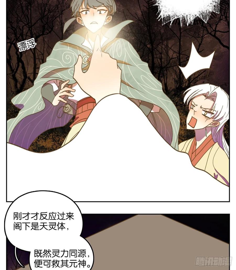 妖怪酒馆111话 云上之城（上十三）