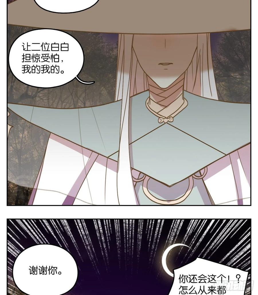妖怪酒馆111话 云上之城（上十三）