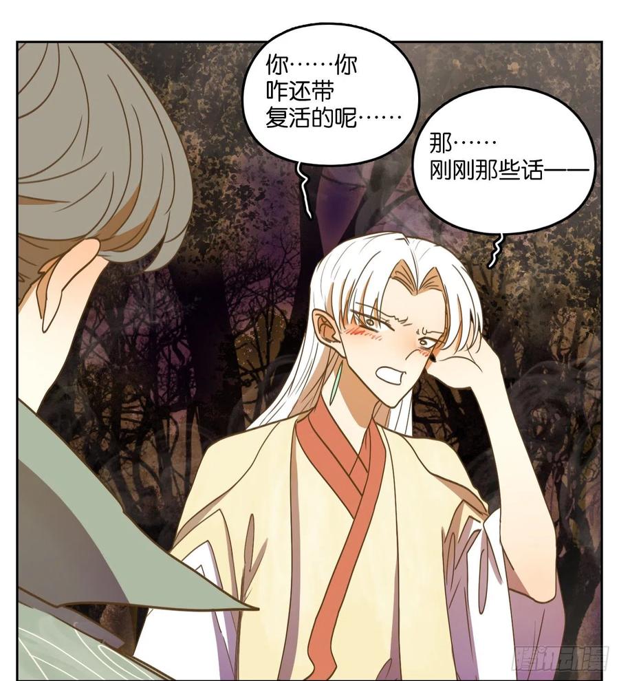 妖怪酒馆111话 云上之城（上十三）