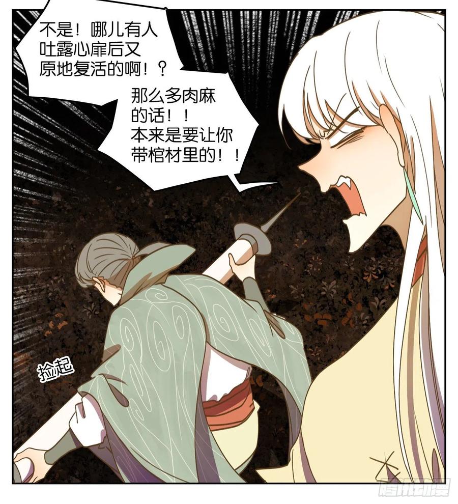 妖怪酒馆111话 云上之城（上十三）