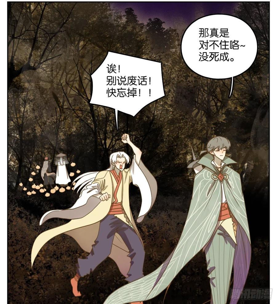 妖怪酒馆111话 云上之城（上十三）