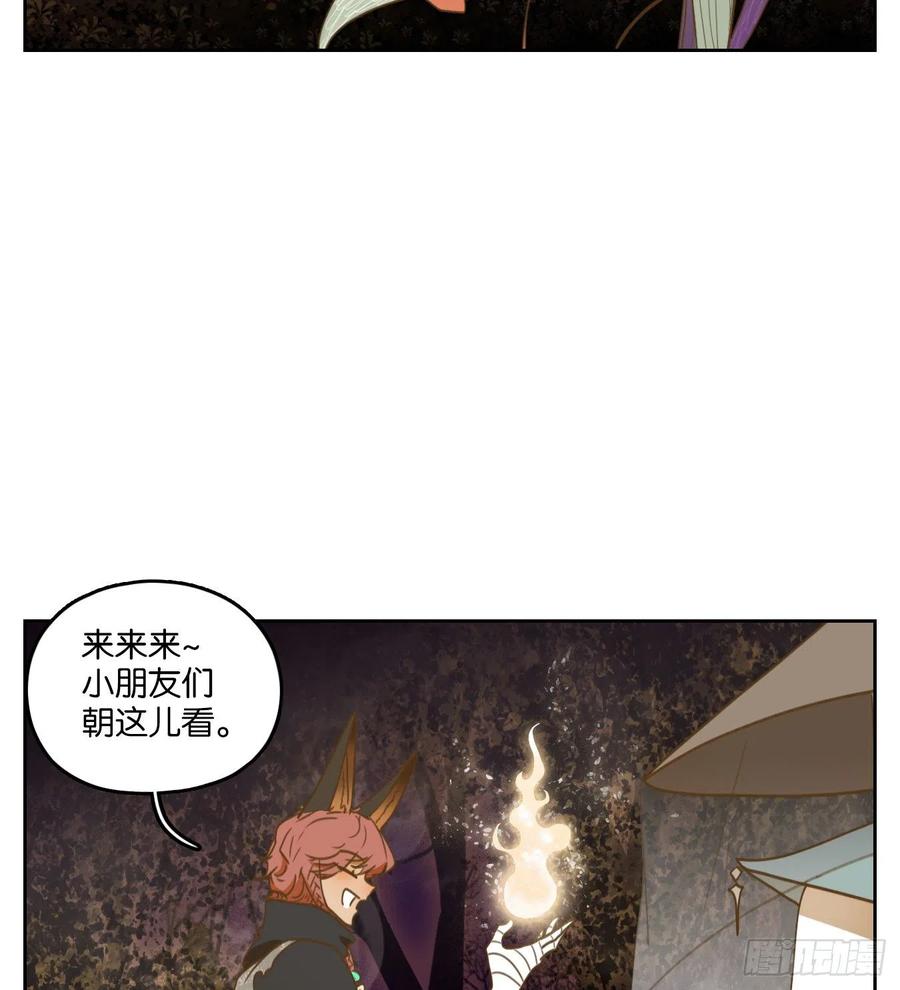 妖怪酒馆111话 云上之城（上十三）