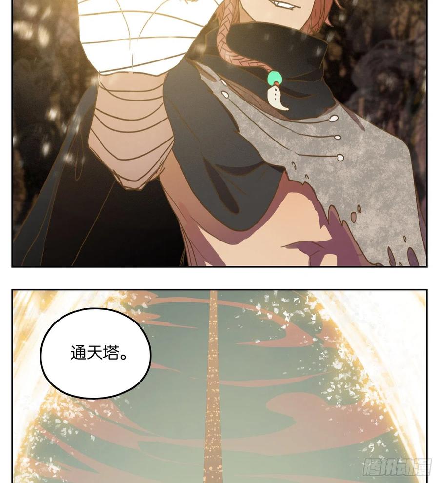妖怪酒馆111话 云上之城（上十三）