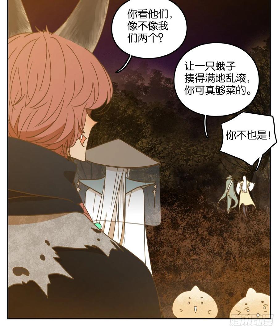 妖怪酒馆111话 云上之城（上十三）