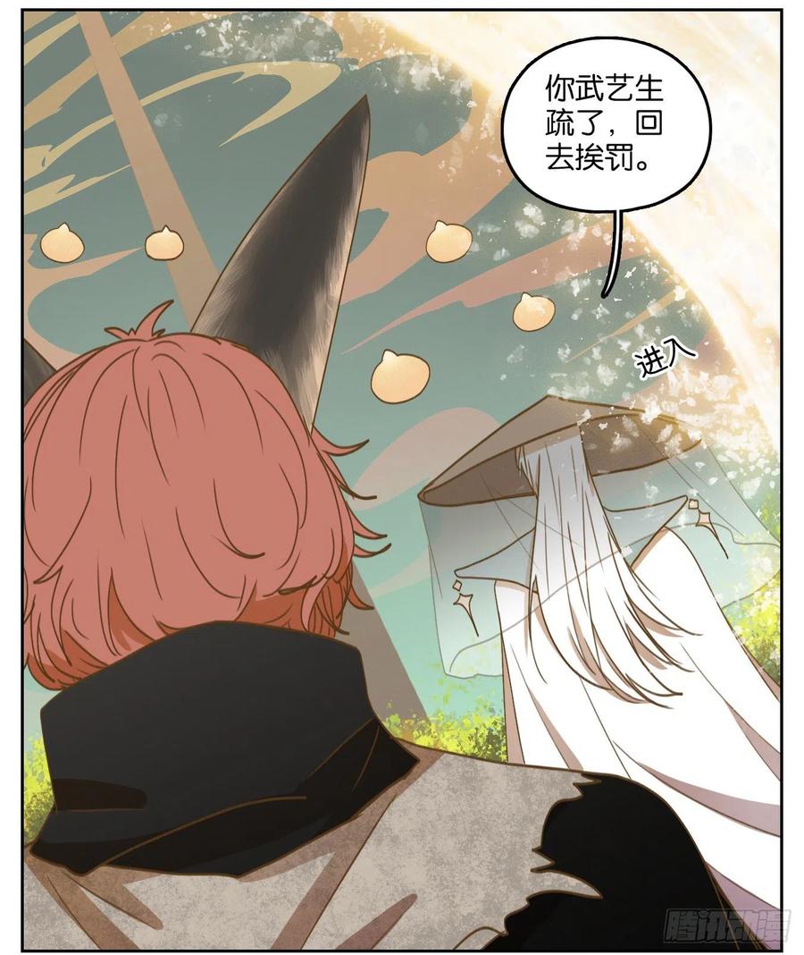 妖怪酒馆111话 云上之城（上十三）