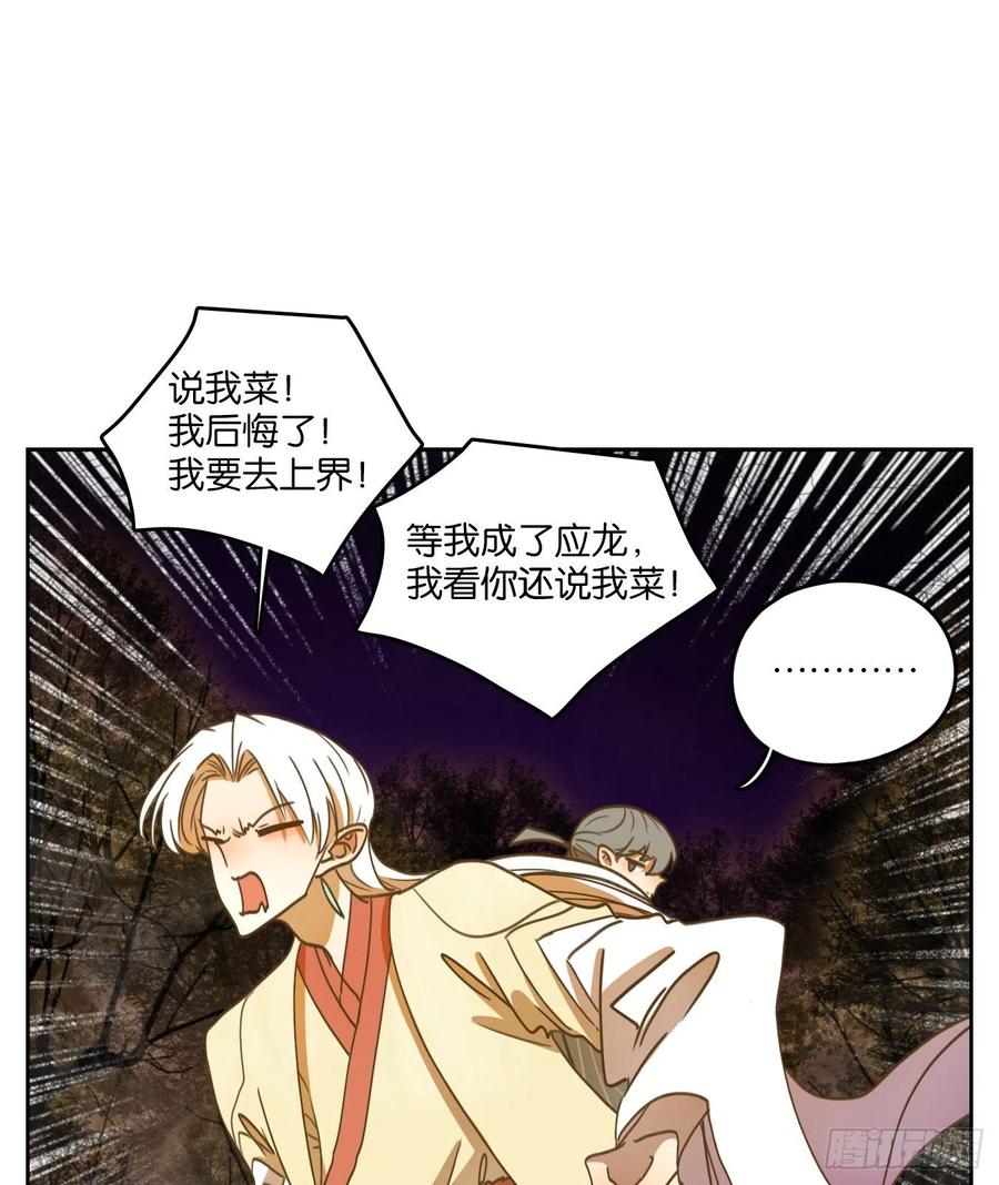 妖怪酒馆111话 云上之城（上十三）