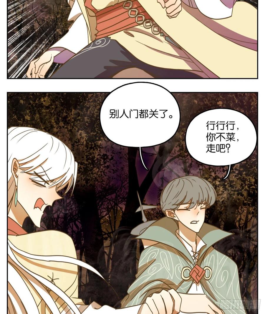 妖怪酒馆111话 云上之城（上十三）