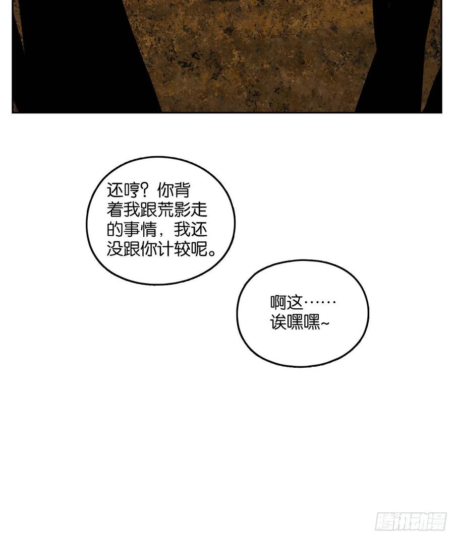 妖怪酒馆111话 云上之城（上十三）