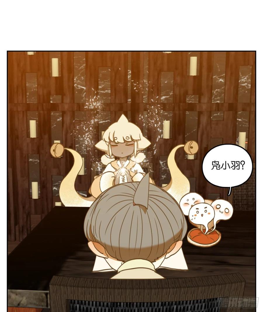 妖怪酒馆111话 云上之城（上十三）