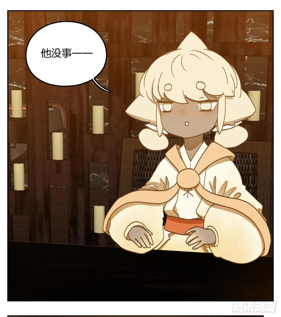 妖怪酒馆111话 云上之城（上十三）