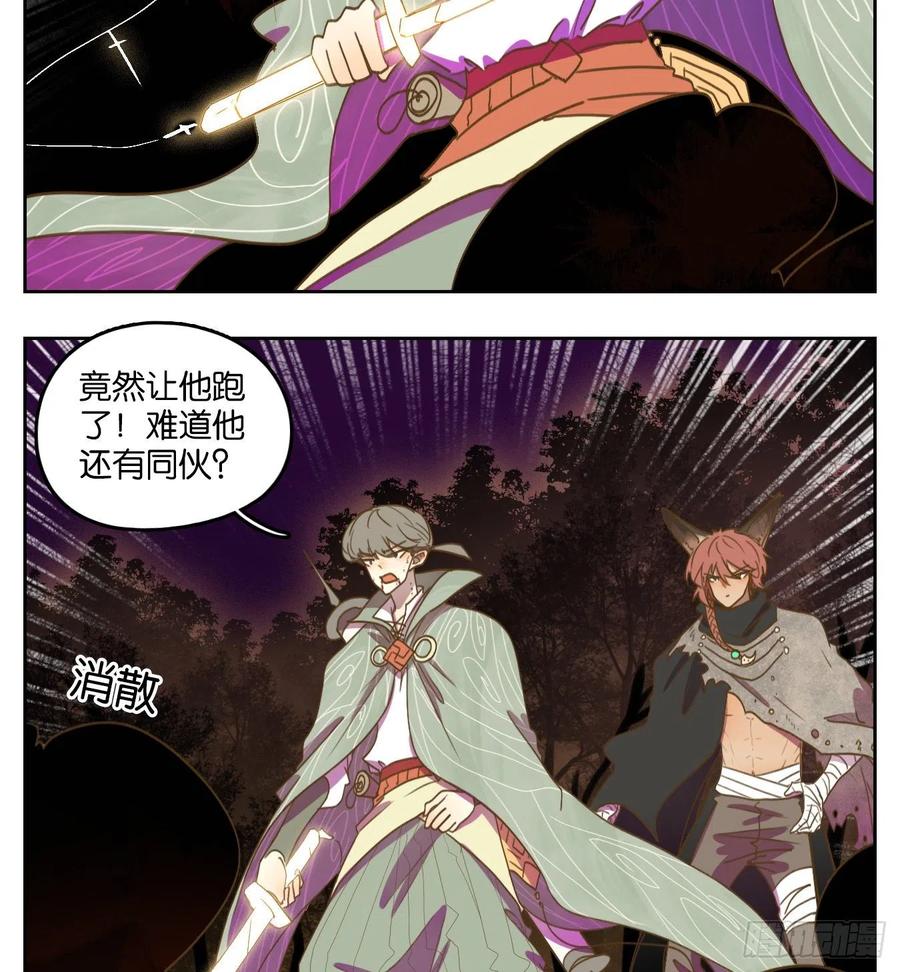 妖怪酒馆111话 云上之城（上十三）