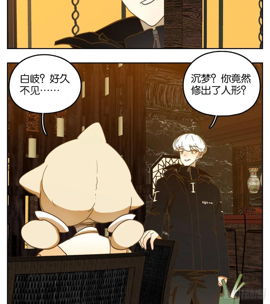 妖怪酒馆111话 云上之城（上十三）