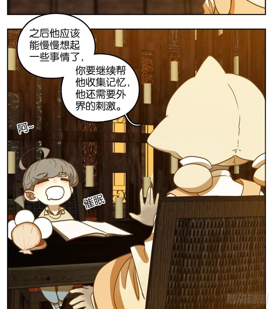 妖怪酒馆111话 云上之城（上十三）