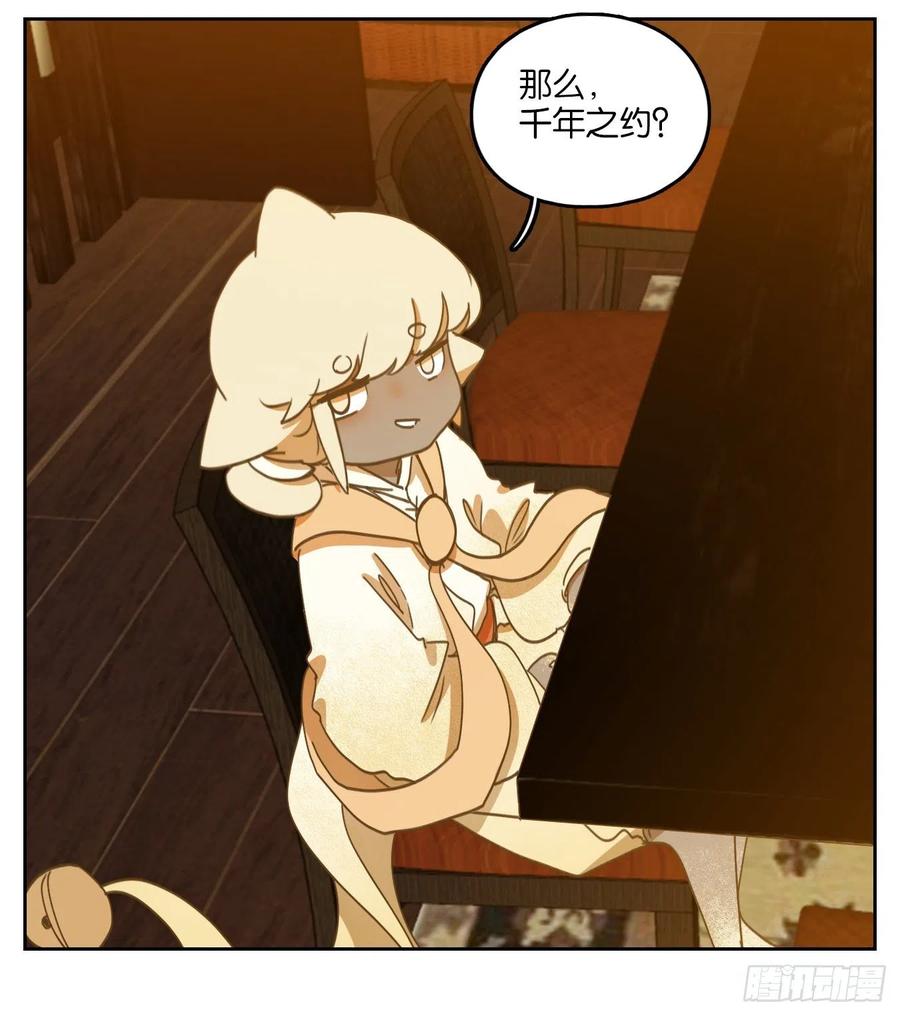 妖怪酒馆111话 云上之城（上十三）