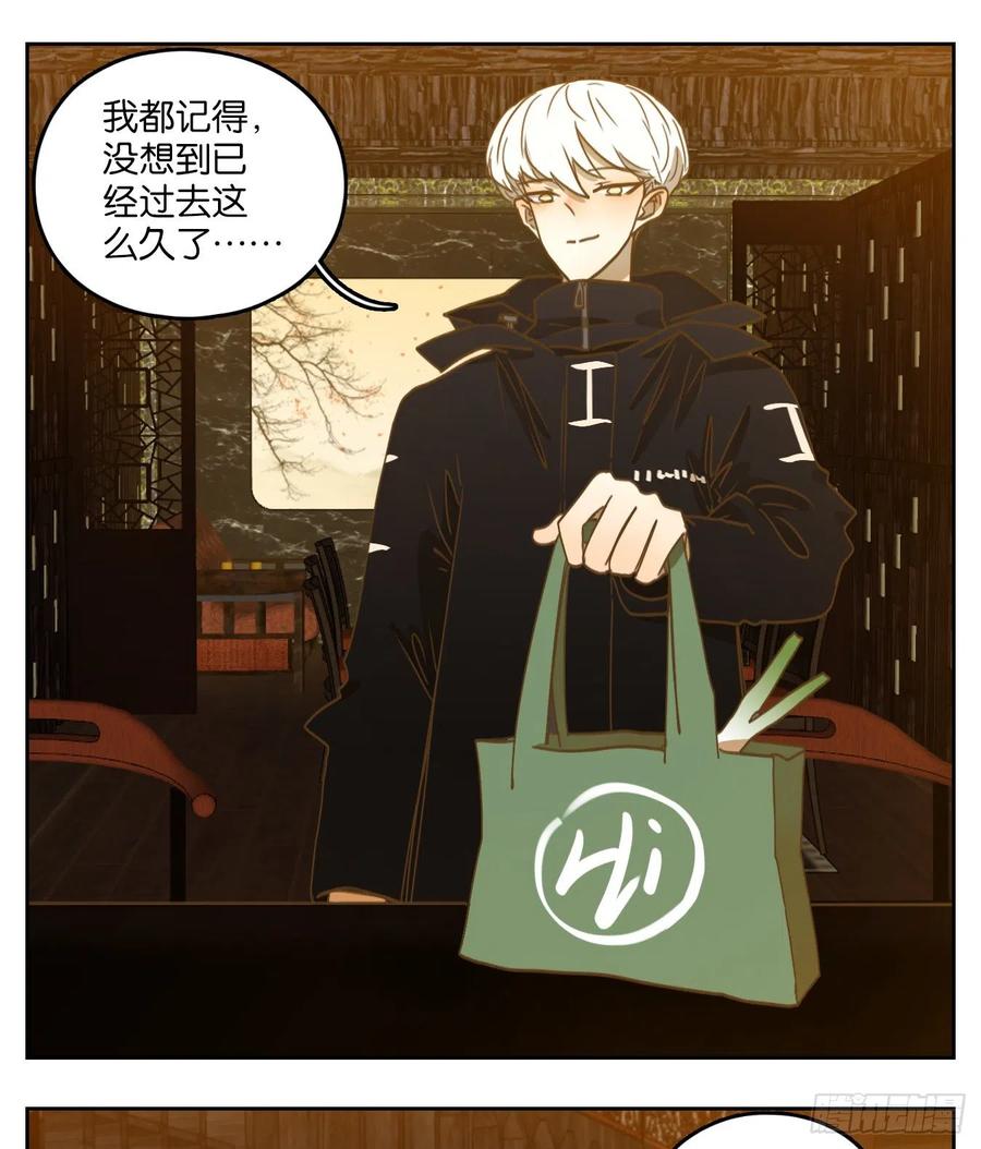 妖怪酒馆111话 云上之城（上十三）