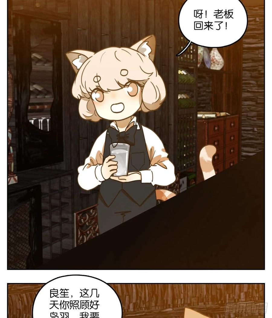 妖怪酒馆111话 云上之城（上十三）
