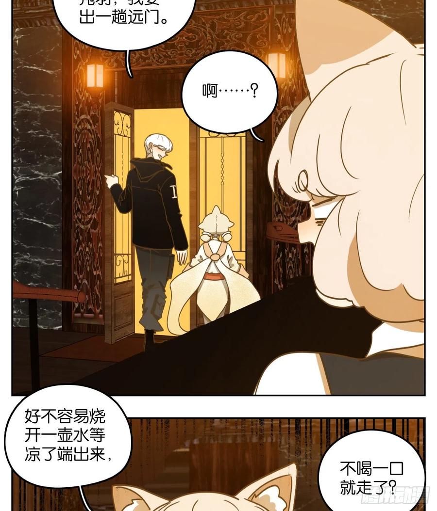 妖怪酒馆111话 云上之城（上十三）