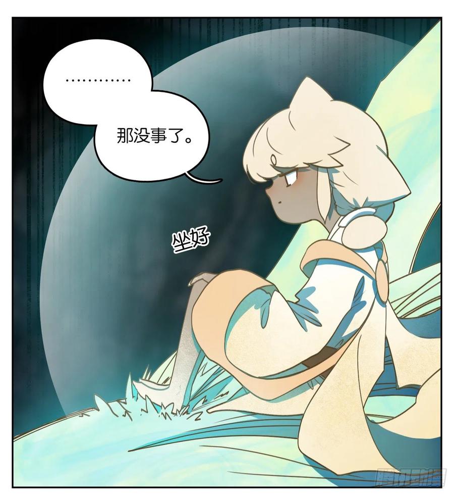 妖怪酒馆112话 云上之城（下一）