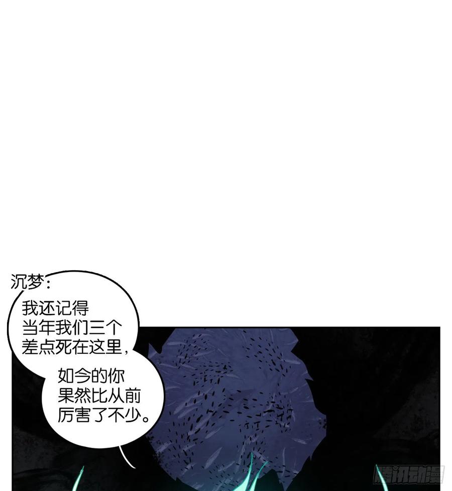 妖怪酒馆112话 云上之城（下一）