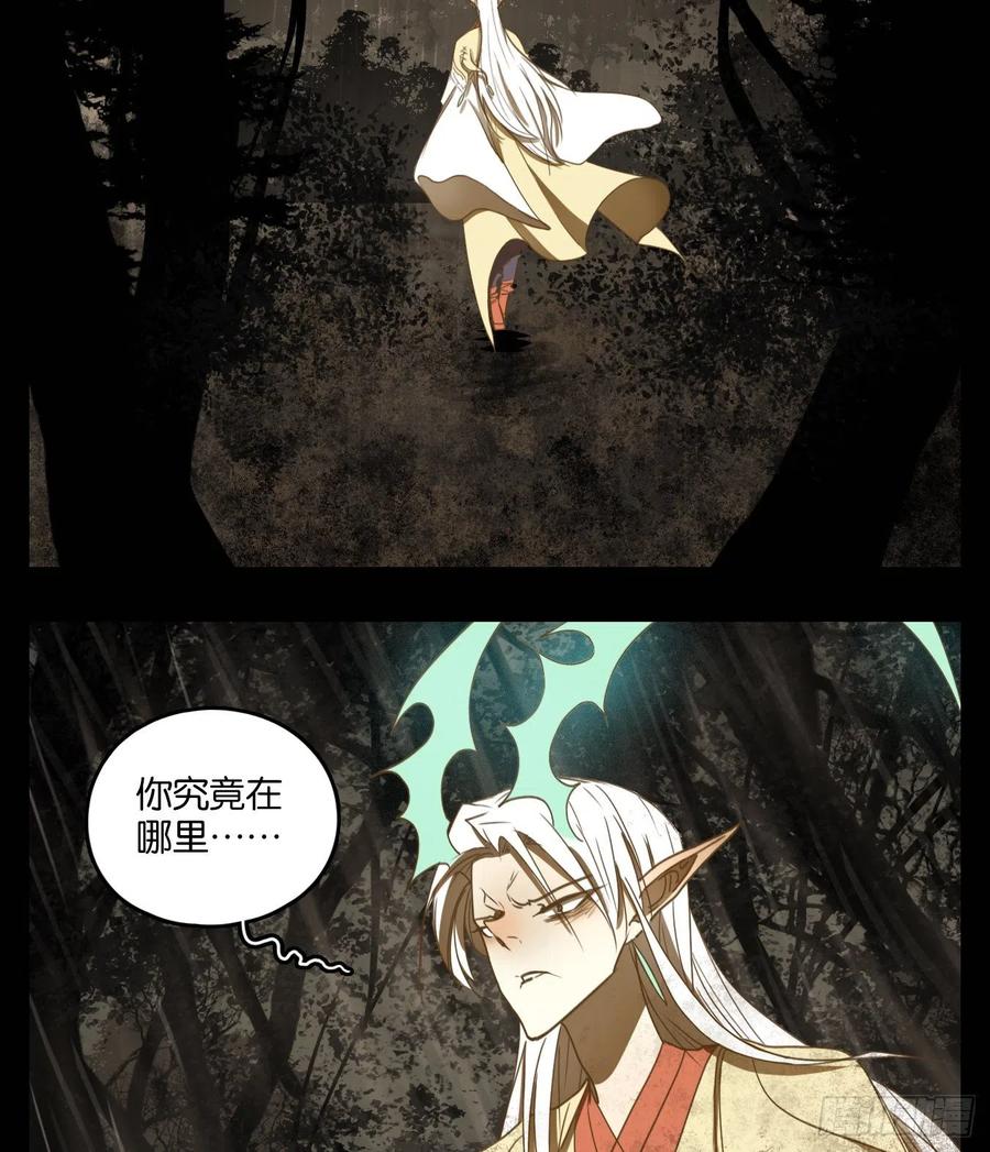 妖怪酒馆112话 云上之城（下一）
