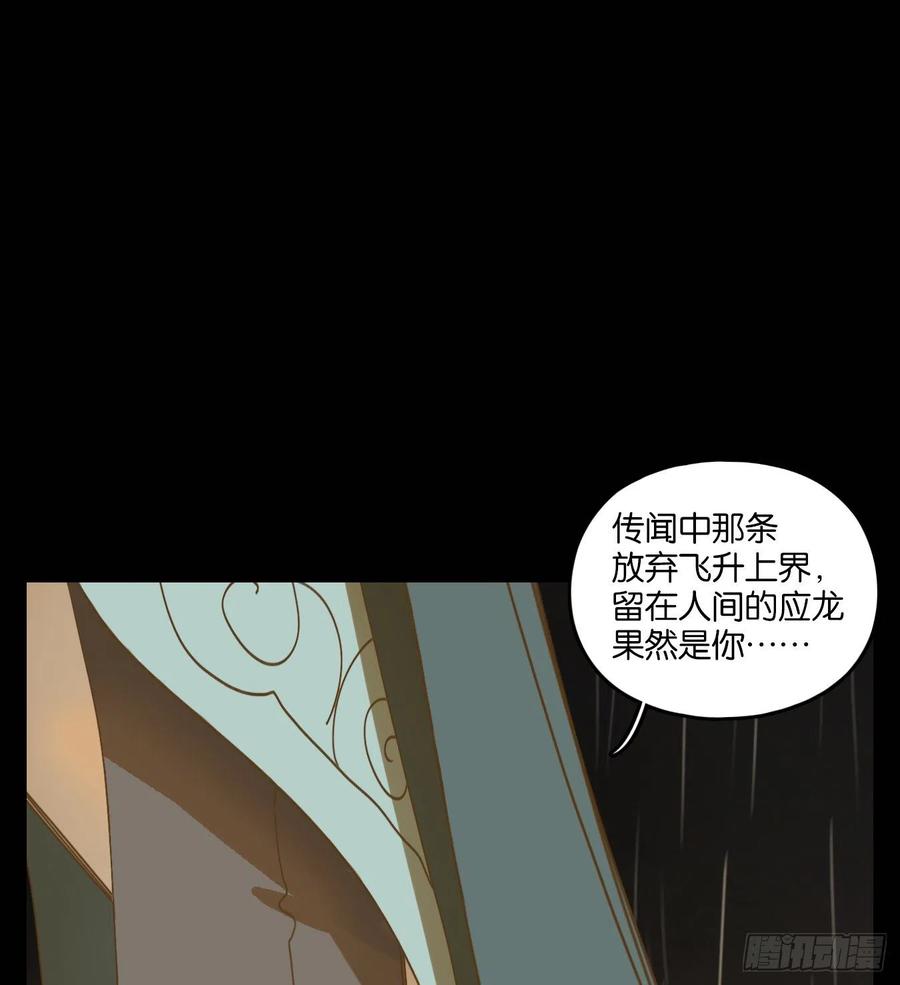 妖怪酒馆112话 云上之城（下一）