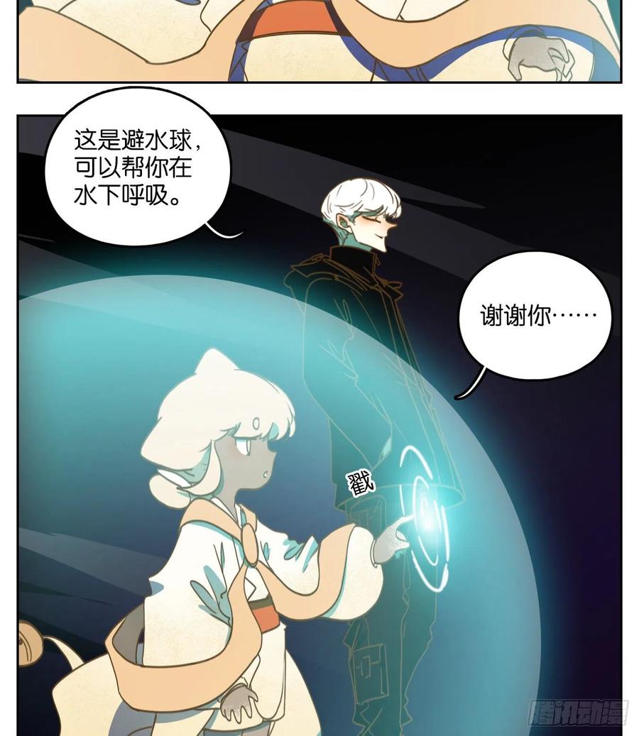 妖怪酒馆112话 云上之城（下一）