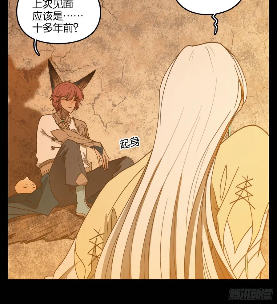 妖怪酒馆112话 云上之城（下一）