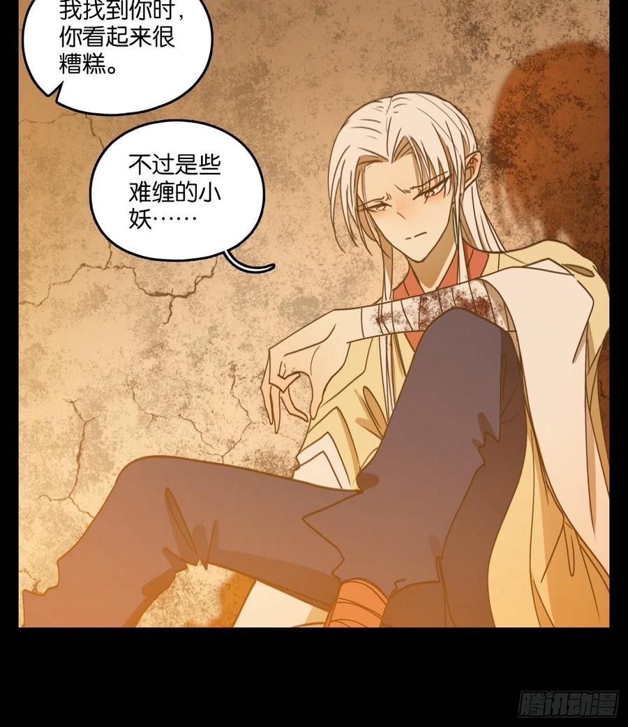 妖怪酒馆112话 云上之城（下一）