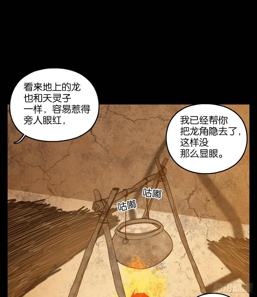 妖怪酒馆112话 云上之城（下一）