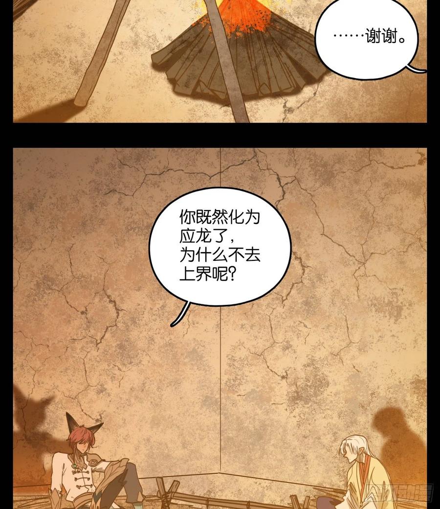 妖怪酒馆112话 云上之城（下一）
