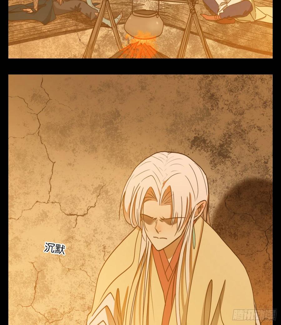 妖怪酒馆112话 云上之城（下一）