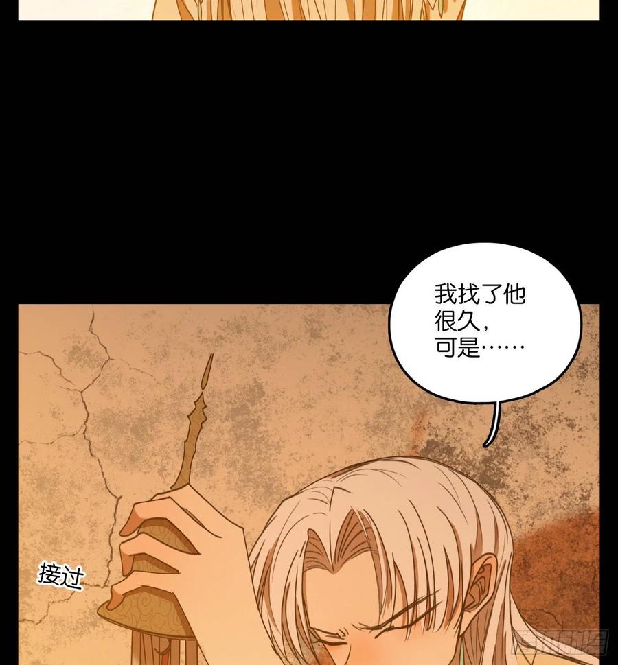 妖怪酒馆112话 云上之城（下一）