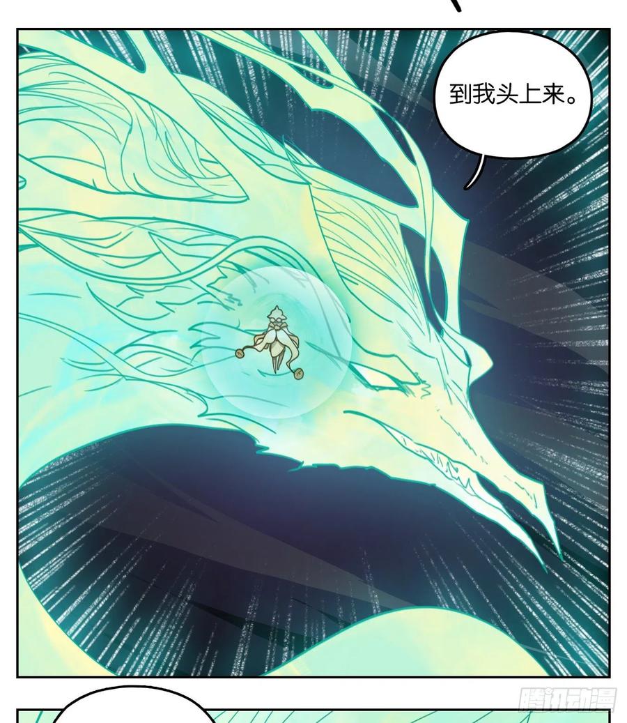 妖怪酒馆112话 云上之城（下一）