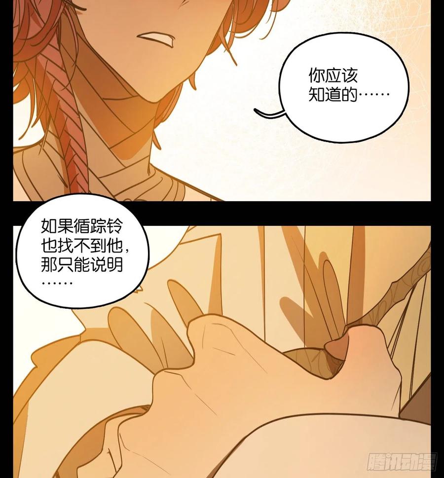 妖怪酒馆112话 云上之城（下一）