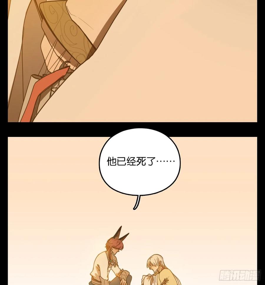 妖怪酒馆112话 云上之城（下一）