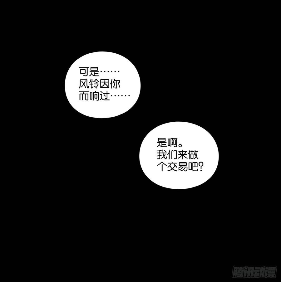 妖怪酒馆112话 云上之城（下一）