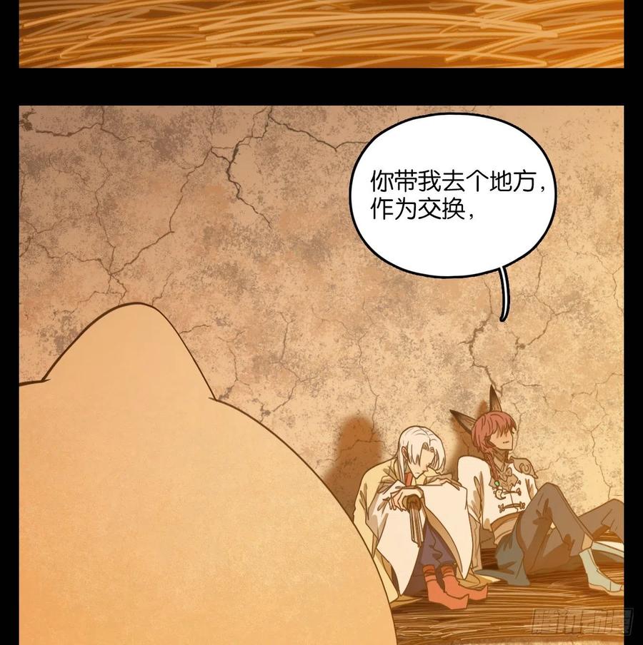 妖怪酒馆112话 云上之城（下一）