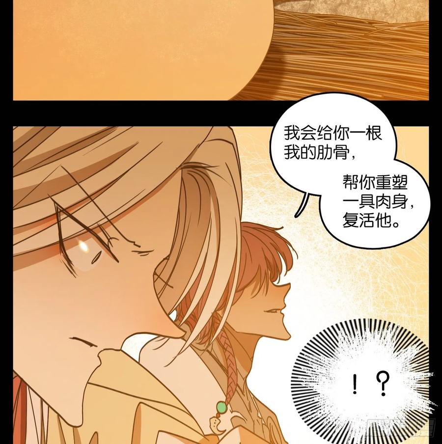 妖怪酒馆112话 云上之城（下一）
