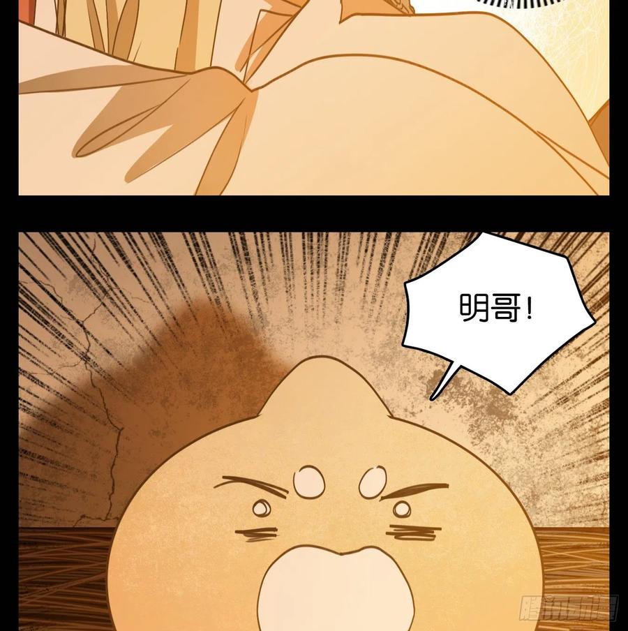 妖怪酒馆112话 云上之城（下一）
