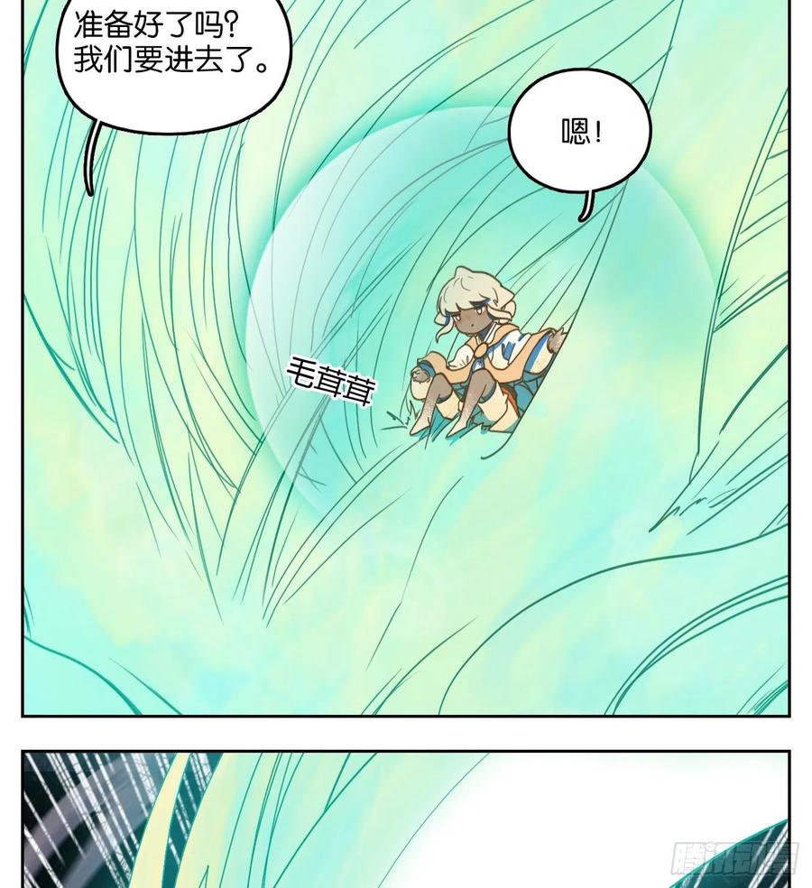 妖怪酒馆112话 云上之城（下一）