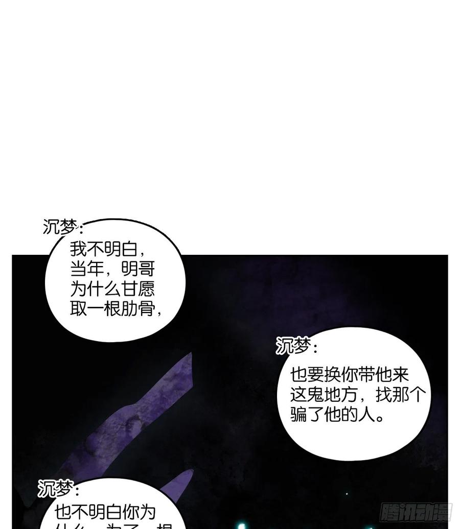 妖怪酒馆113话 云上之城（下二）