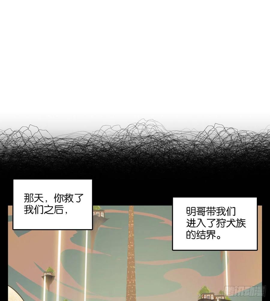 妖怪酒馆113话 云上之城（下二）
