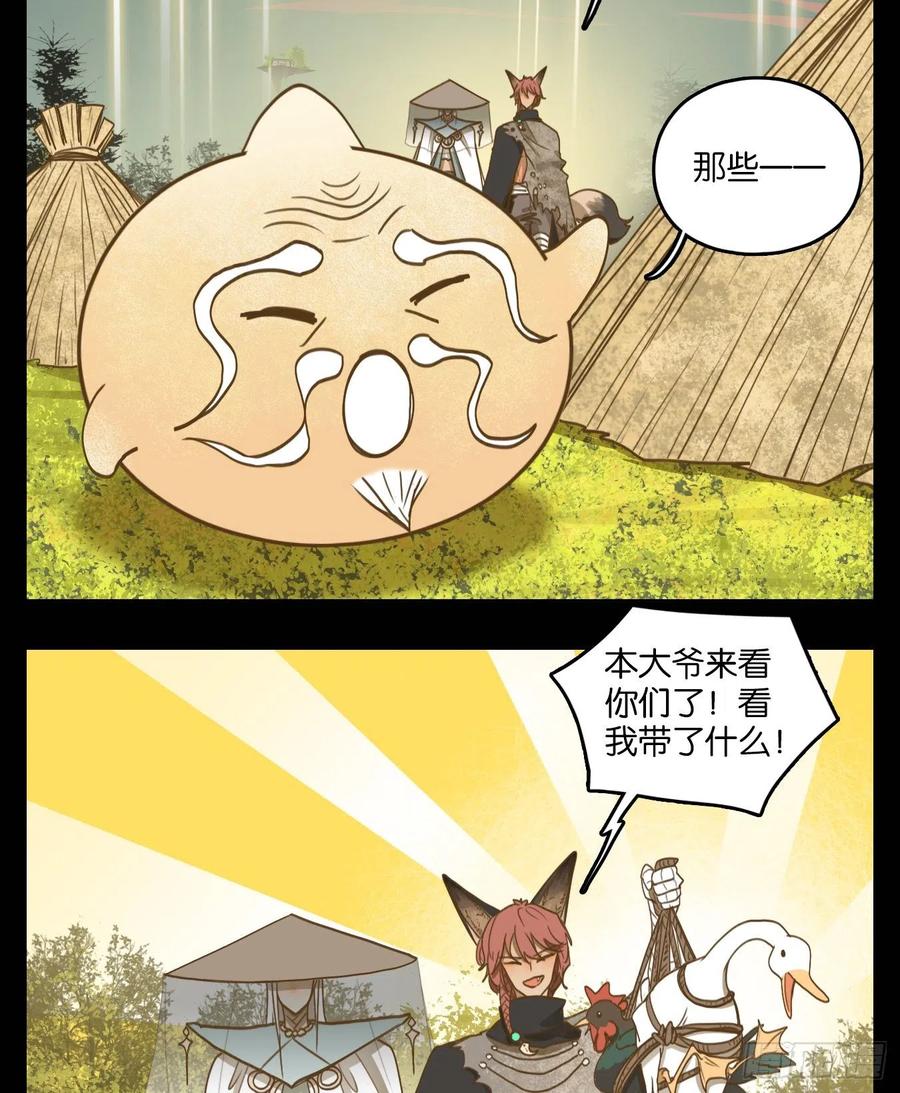 妖怪酒馆113话 云上之城（下二）