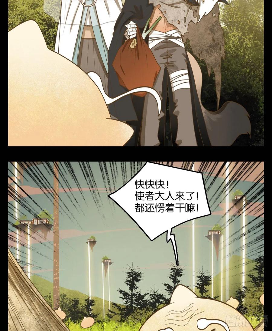 妖怪酒馆113话 云上之城（下二）